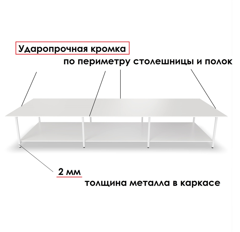 Раскройный стол 5 на 2 метра (5000х2000х850 мм) с нижней полкой
