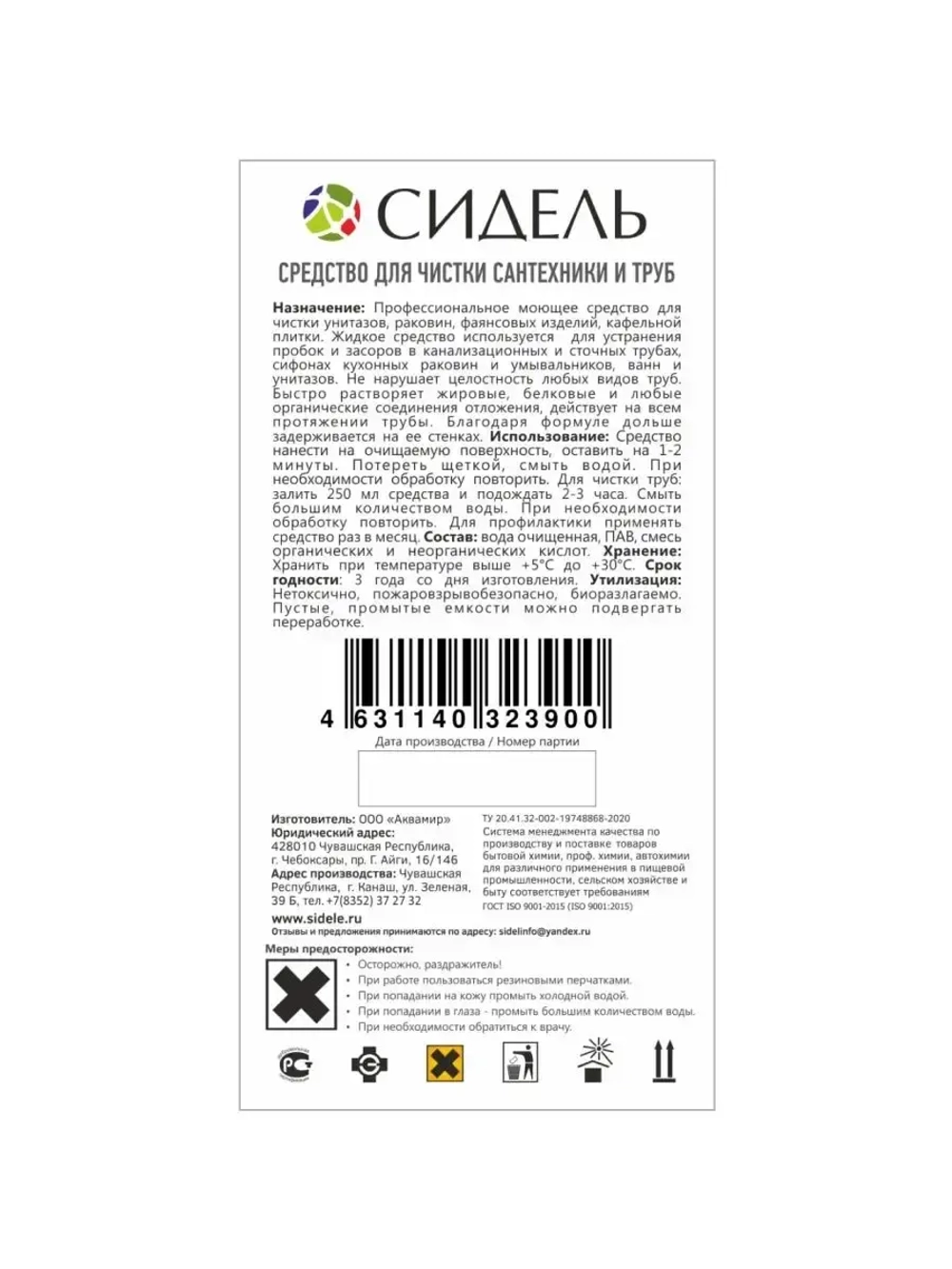 Средство для чистки сантехники и труб 1л