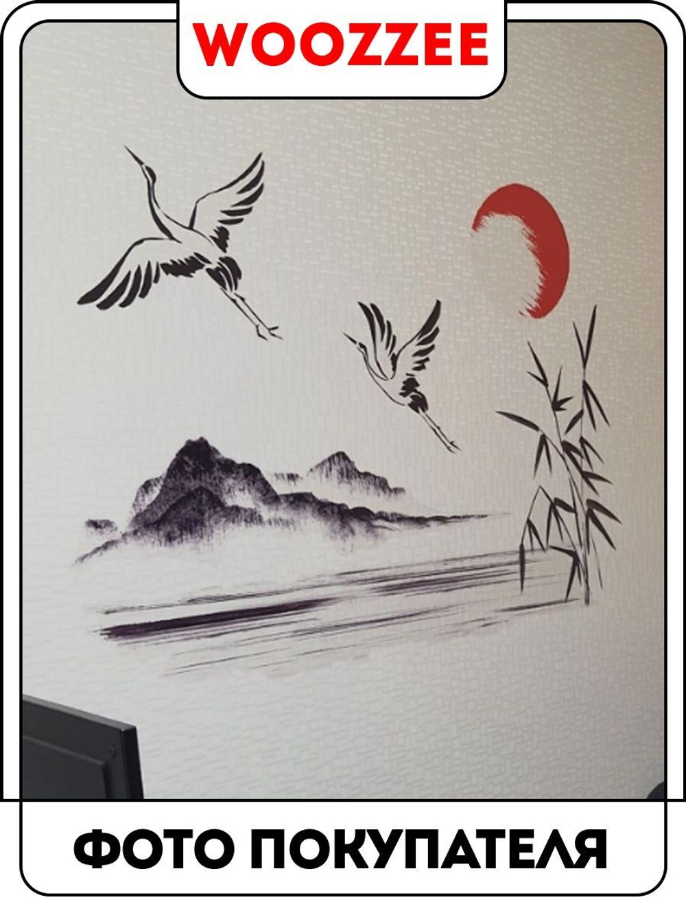 Наклейка декоративная "Журавли суми-э"