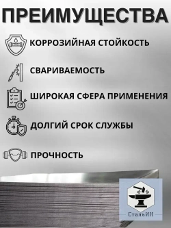 Нержавеющий лист 1000х600 (AISI430/0,5мм) зеркальный