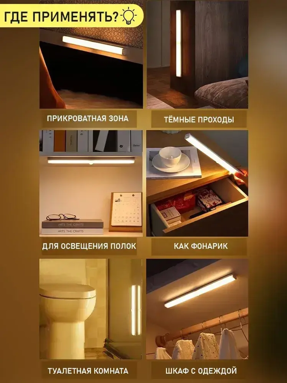 Светильник с датчиком движения, беспроводной светодиодный ночник, перезаряжаемый USB-ночник, 20 см