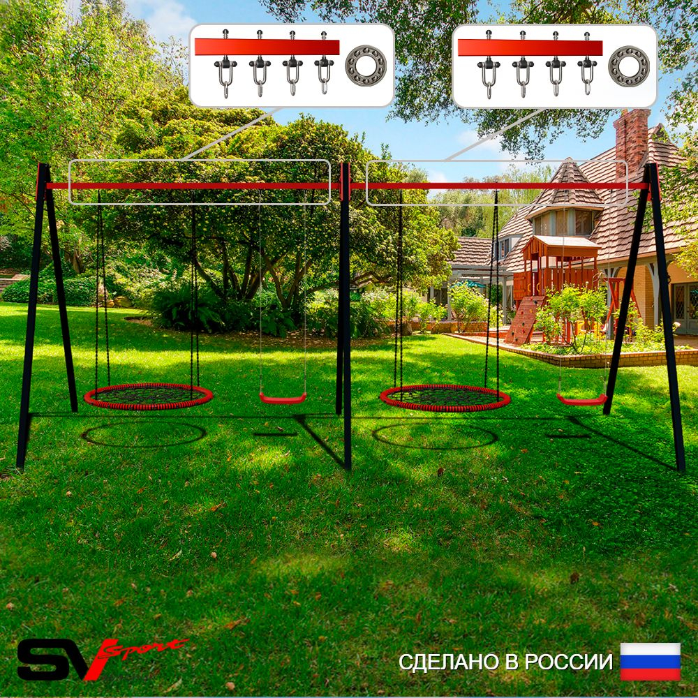 Уличные качели Sv Sport Maxi х 2 УК309.5П4 (5.4м/Гнездо 115см 2шт/"Лодочка" 2шт/Подвесы на подш 4к)