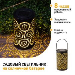 Светильник уличный ЭРА ERASF22-34 на солнечных батареях Марокко садовый 19 см | Садовые декоративные светильники