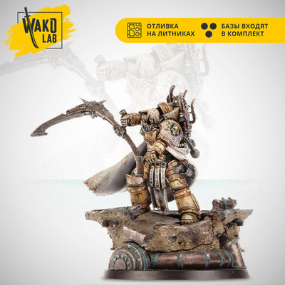 Mortarion, Primarch of the Death Guard Legion