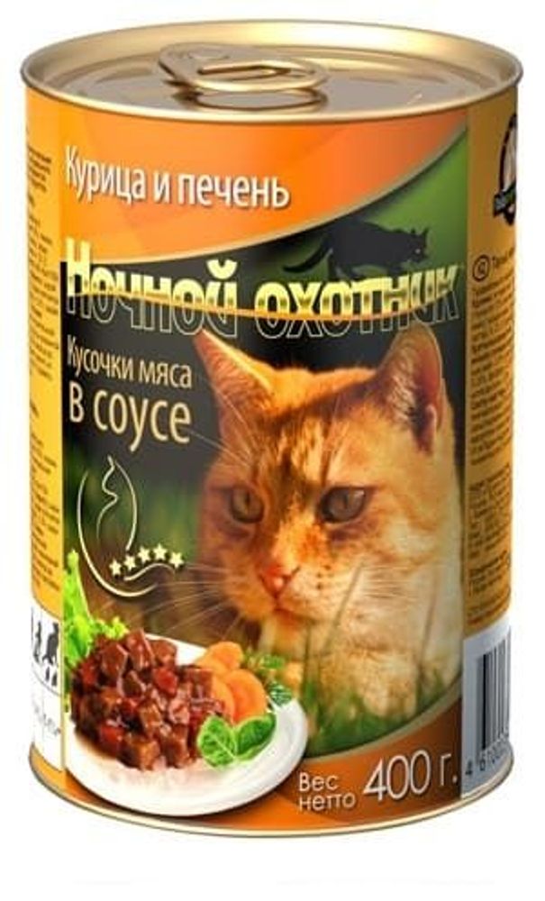 Ночной охотник кон.415 г для кошек Курица кусочки в соусе