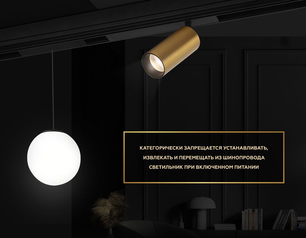 Ambrella Управляемый светодиодный светильник для шинопровода Magnetic 220V диммируемый 3000-6400K Magnetic 220V GL1241