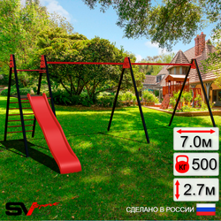 Уличные качели Sv Sport Maxi х 2 с горкой УК350.2 (7.0м)
