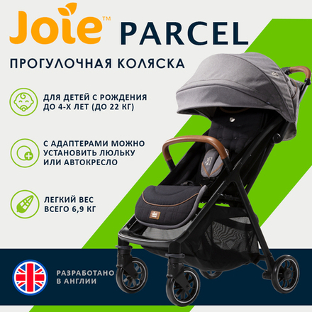 Прогулочная коляска Joie Parcel