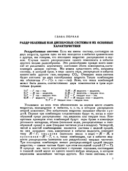 Физико-химические основы коллоидной химии | Н.П. Песков