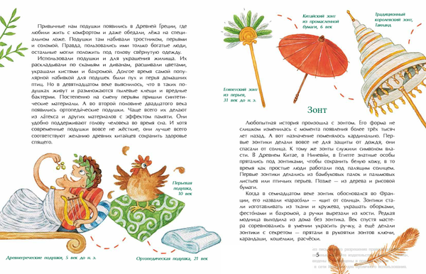 Эволюция вещей