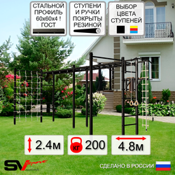 Уличная шведская стенка Sv Sport рукоход х 2 с комплектом турник прямой 2шт У50866 (Турник/Брусья/Канат/кольца/лестница/Сетка)