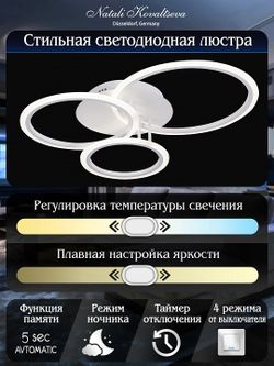 Потолочная люстра Natali Kovaltseva Pure LED LAMPS 81175