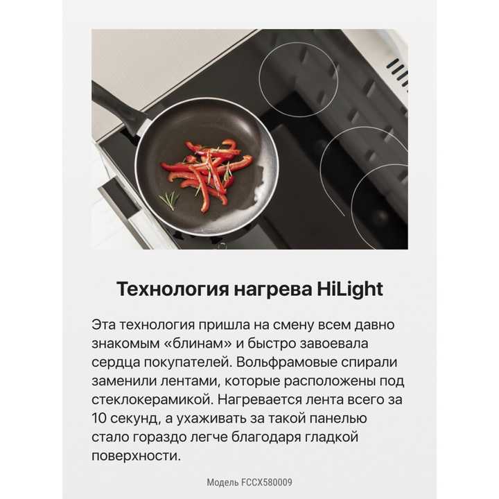 Электрическая плита Hansa FCCX580009