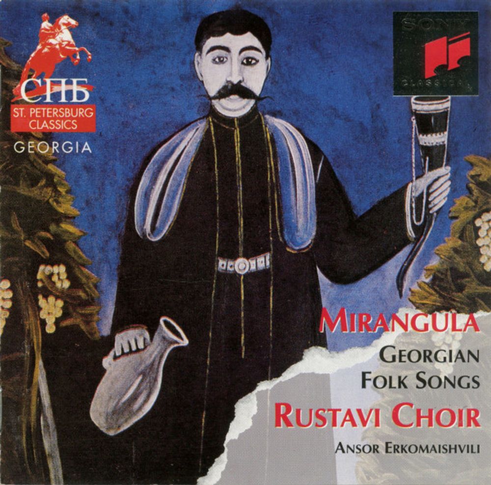 CD: Rustavi Choir, Ansor Erkomaishvili — «Mirangula. Georgian Folk Songs» (1994)