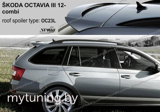 Спойлер для Skoda Octavia III A7 kombi