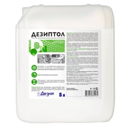 Дезиптол кожный антисептик - 5л