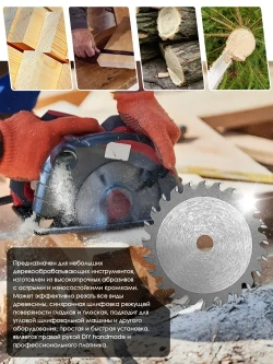 Диски для мини ушм 75x10mm/ набор 6 шт/Kруг шлифовальный, диск пильный по дереву, круг отрезной