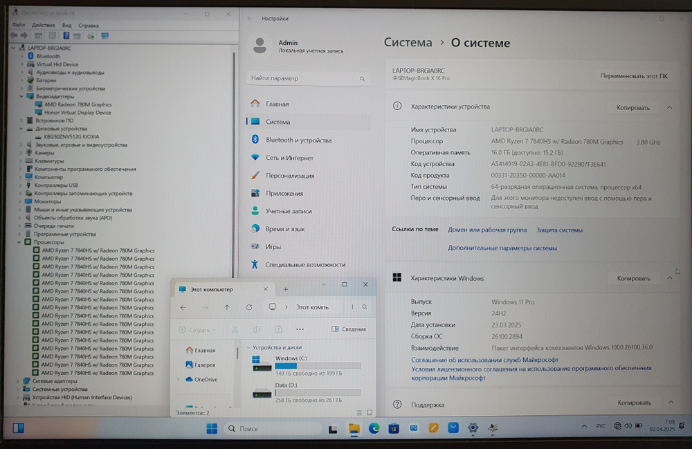 Ноутбук Honor Ryzen 7/16Gb/FHD