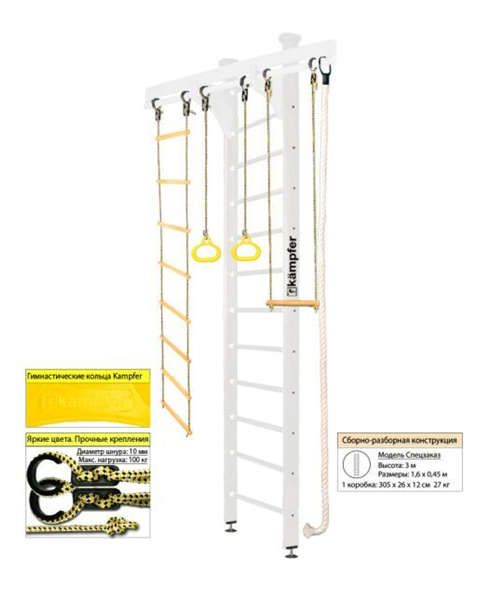 Деревянная шведская стенка Kampfer Wooden Ladder Ceiling 3м