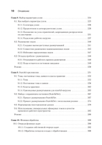 Kubernetes для разработчиков