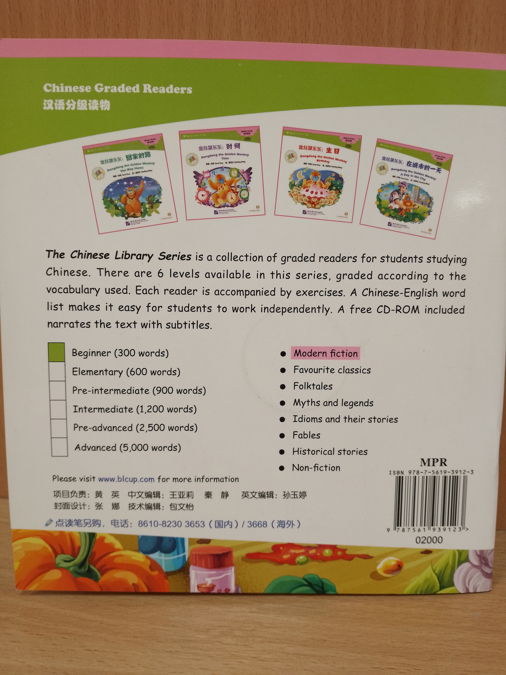 Dongdong the Golden Monkey Mother's Day + CD-ROM (The Chinese Library Series) Книга для чтения (300слов) "Золотая обезьянка Дундун: "День матери"