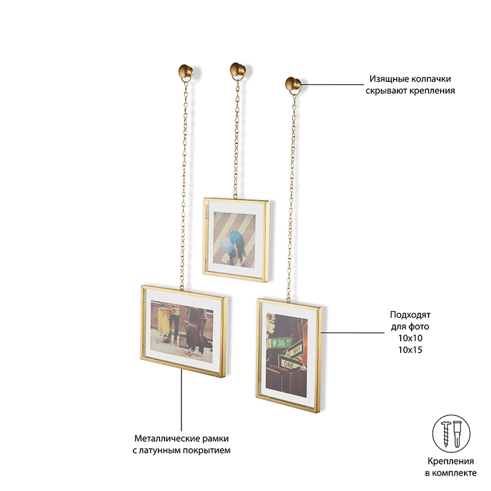 Мультирамка fotochain, латунь, 3 элемента