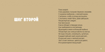 Заклинание от отчаяния