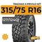 Tracmax X-Privilo M/T 315/75 R16С 127/124Q