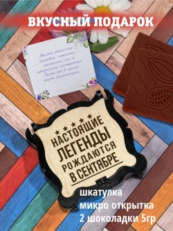 Набор Подарок мужчине женщине