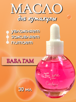 FOR YOU Масло питательное для кутикулы бабл гам 30мл