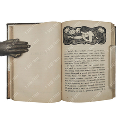 Герцль Т. Философские рассказы, 1902.