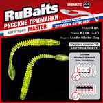 Рыболовные, силиконовые приманки виброхвост RuBaits Leader Ribster Набор для рыбалки на щуку, на судака, на окуня форель. На спиннинг, джиг, микроджиг