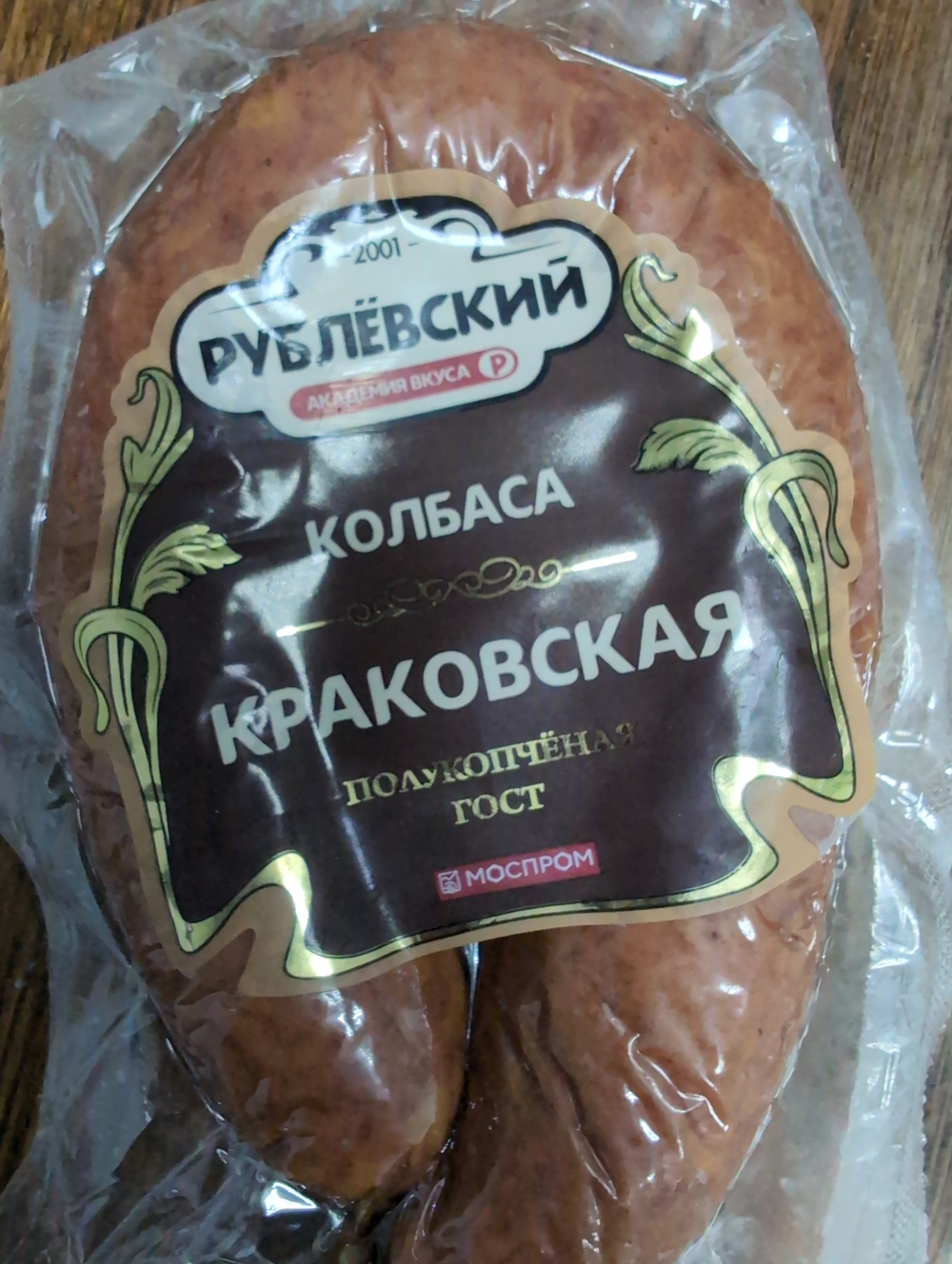Колбаса Краковская 350г