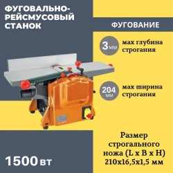 Станок фуговально-рейсмусовый Кратон WMPT-03