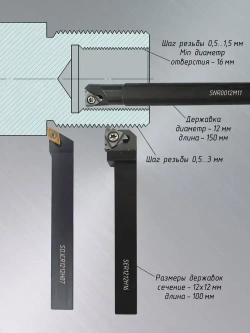 Токарные резцы по металлу 12х12 / Набор из 7 резцов