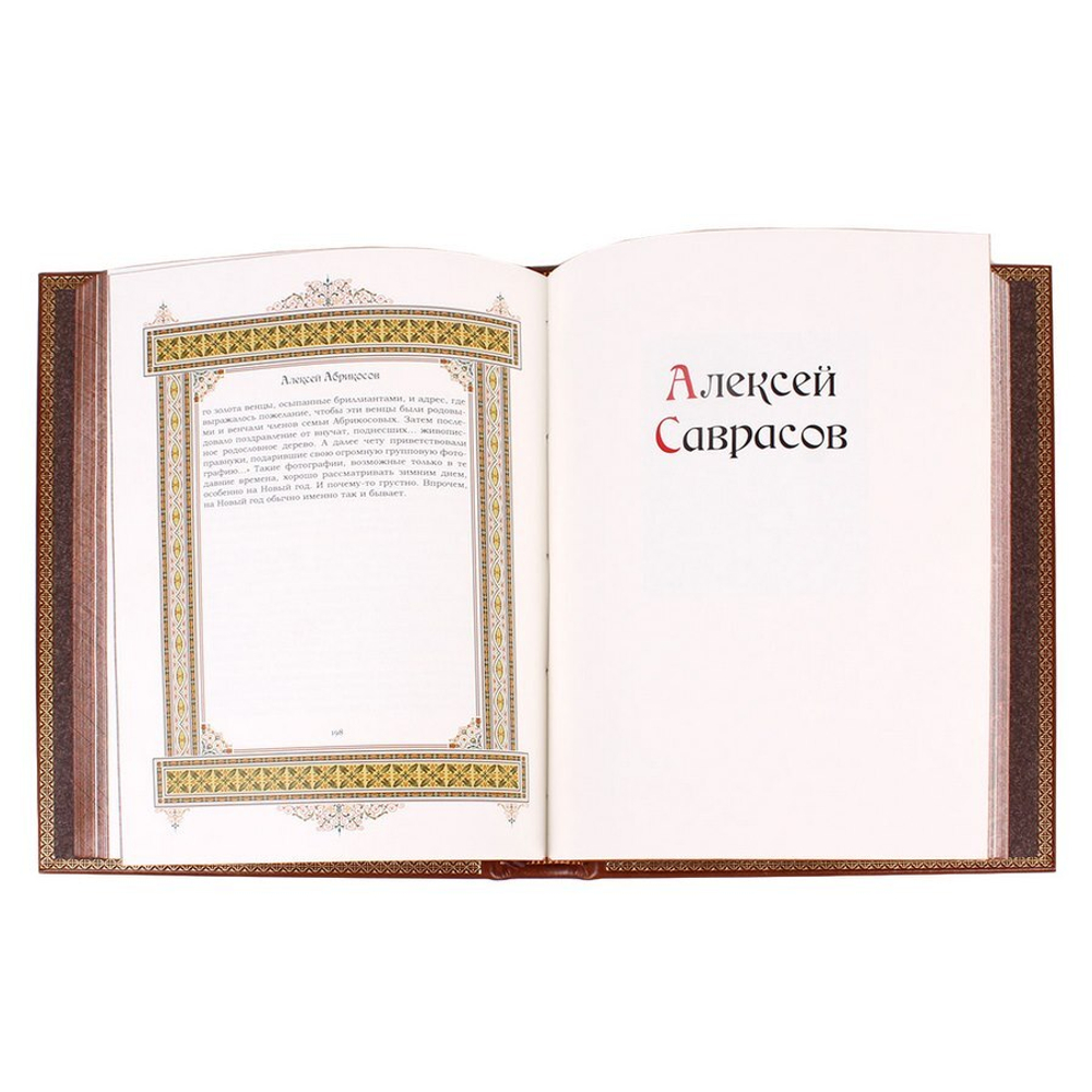 Алексей. Великие имена