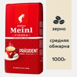 Кофе в зернах Julius Meinl Prasident 1кг