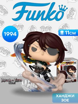 Фигурка Funko POP! Premium Animation Attack on Titan Hange Zoe (1994) 80371 / Фигурка Фанко ПОП! по мотивам аниме "Атака титанов", Ханджи Зое