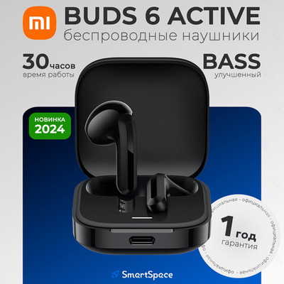 Беспроводные наушники Xiaomi Redmi Buds 6 Active Black M2344E1 (BHR8396GL)