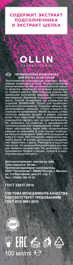 7/00 краска для волос, русый глубокий / OLLIN COLOR 100 мл