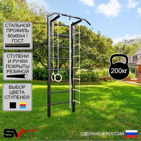 Уличная шведская стенка Sv Sport У402 (Турник/Канат/кольца/лестница)