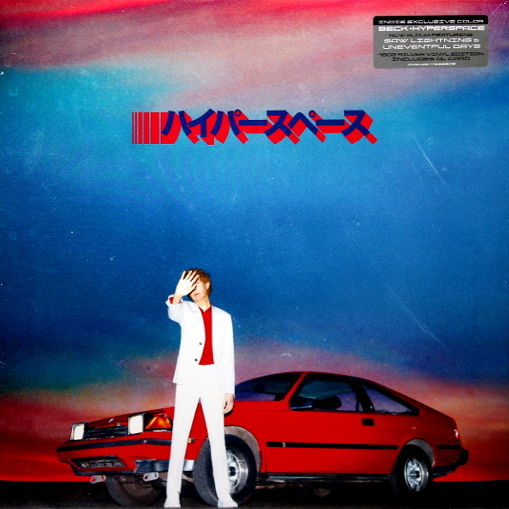 Beck / Hyperspace (Coloured Vinyl)(LP)