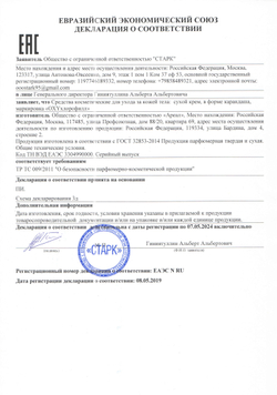 «OXYхлорофилл» хлорофилльный напиток с соком сливы и папайи. Очищение организма, нормализация пищеварения. (раствор 100 млл)