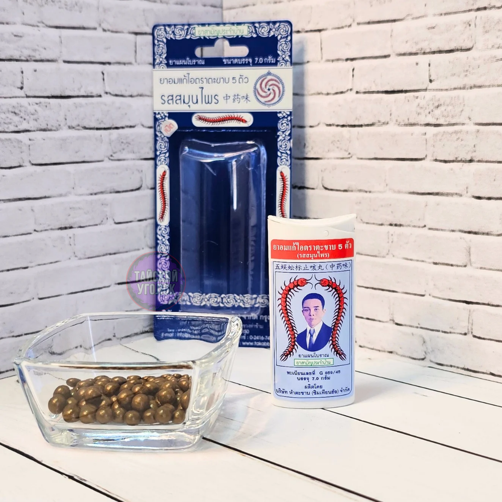 Шарики Takabb Anti-cough от кашля со сколопендрой 7 гр