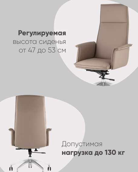 Кресло руководителя TopChairs Regenta бежевый