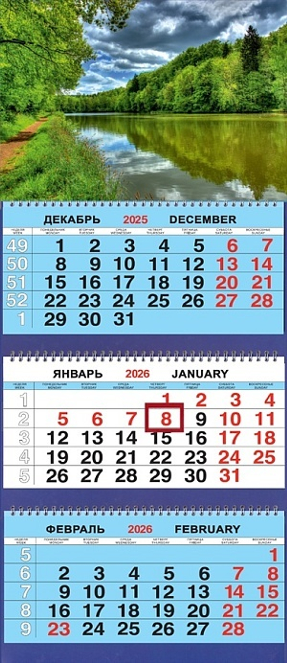 Календарь Трио 310*690мм на 2026г. Природа. Тропинка у реки