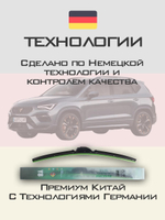 Щетки стеклоочистителя HUOYE Y8 650/450 мм на Chery Tiggo9 | Push button