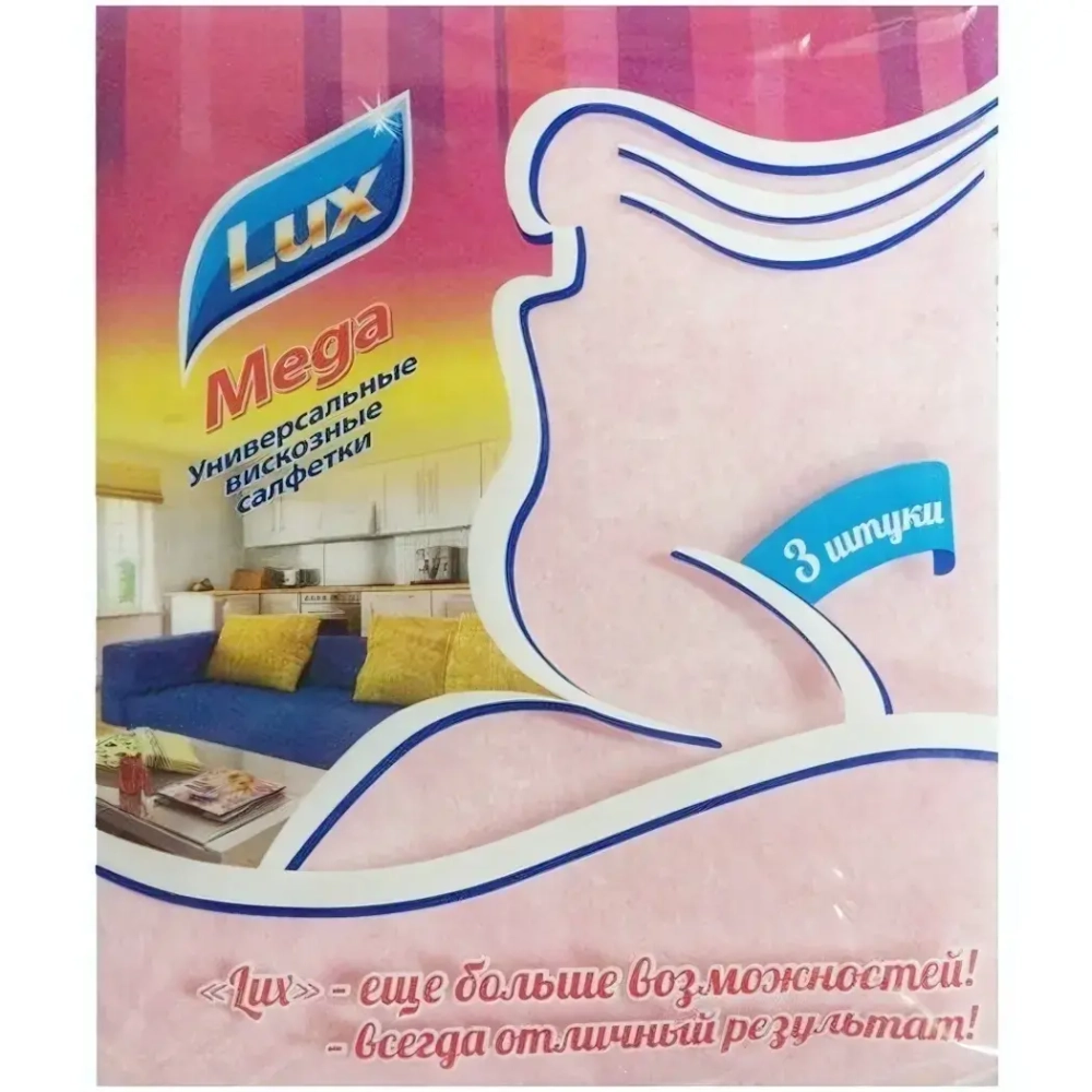 Салфетки универсальные Русалочка 3шт мега