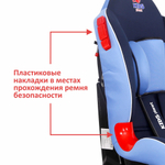 ДУУ KIDS PLANET-SIGER Atlas, синий сапфир 9-25 кг