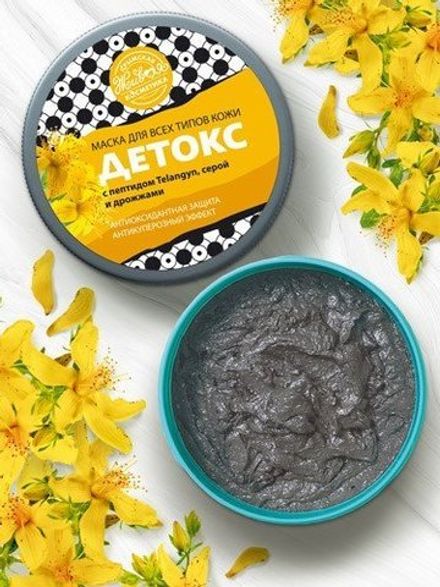 "Детокс" Маска с пептидом, серой и дрожжами для всех типов кожи